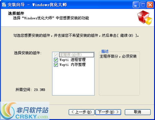 Windows優化大師 界面預覽與功能解讀