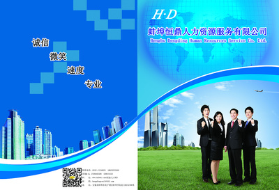 那個(gè)簡(jiǎn)單的夏季 人力資源服務(wù)，賦能企業(yè)新活力